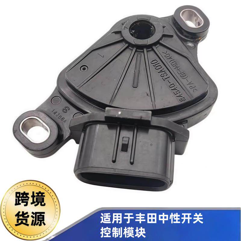 84540-TSA010适用丰田凯美瑞档位开关变速箱空挡开关84540TSA010