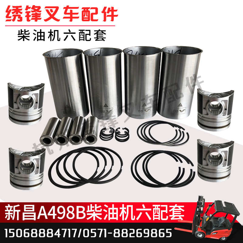 叉车发动机缸套组件 浙江 新柴490/C490/A490/A498六配套二保动