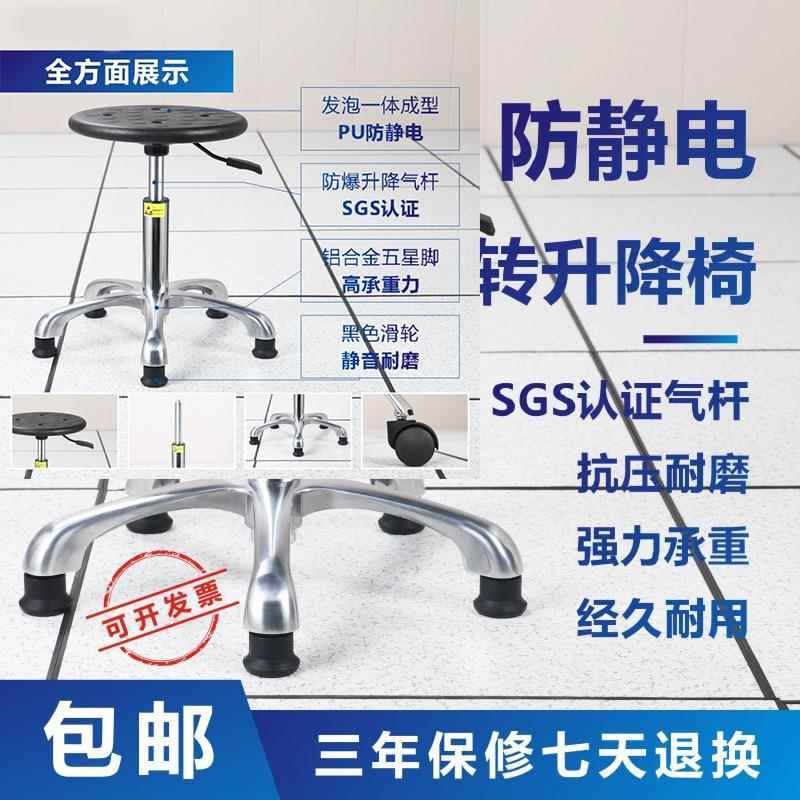 升降防静电凳子椅子学厂校实验XMN室车间工流水线厂外贸工货可源
