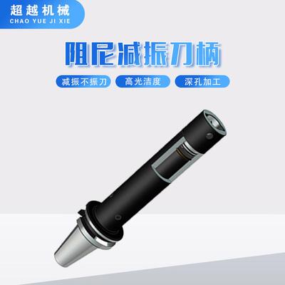 阻尼抗震防震数控刀柄SBT4050CKC阻尼刀柄HSK63A100A阻尼减振