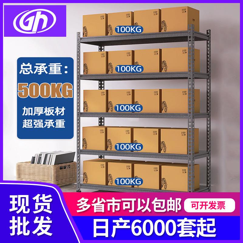 家用多层落地置物架轻奢展示架葫芦孔货架角钢超市钢木仓储架货架