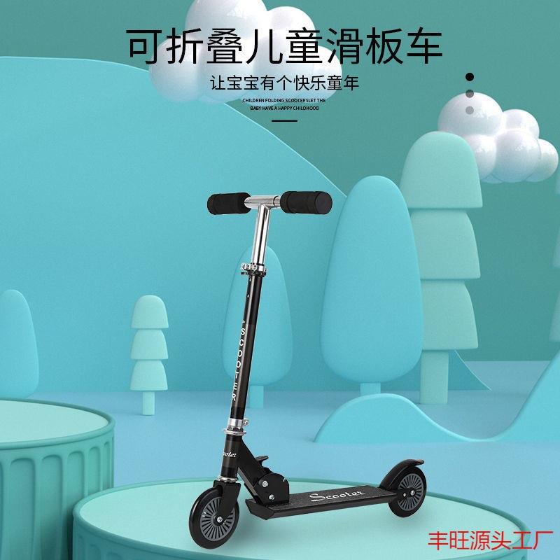 儿童青少年成人滑板车折叠闪光两轮二轮校园城市女代步车脚踏板车