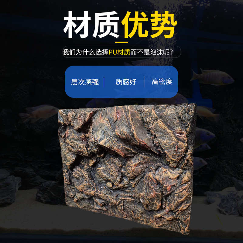 背景岩石拍摄背景鱼缸彩模具板pu77背景琪立体造景3d深海摆放