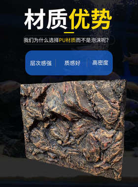 背景岩石拍摄背景鱼缸彩模具板pu77背景琪立体造景3d深海摆放