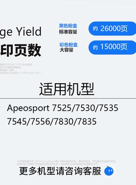 适用施乐7525粉盒7530 006R01509 7855粉盒7545粉盒013R00662套鼓