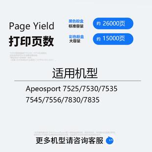 适用施乐7525粉盒7530 006R01509 7855粉盒7545粉盒013R00662套鼓