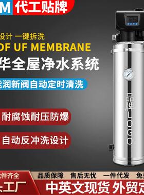 立式中央净水器不锈钢净水机全屋自来水过滤器别墅大流量户外净水