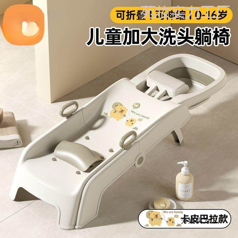儿童洗头躺椅家用小孩可折叠洗头床女童男宝宝大号洗头发神器