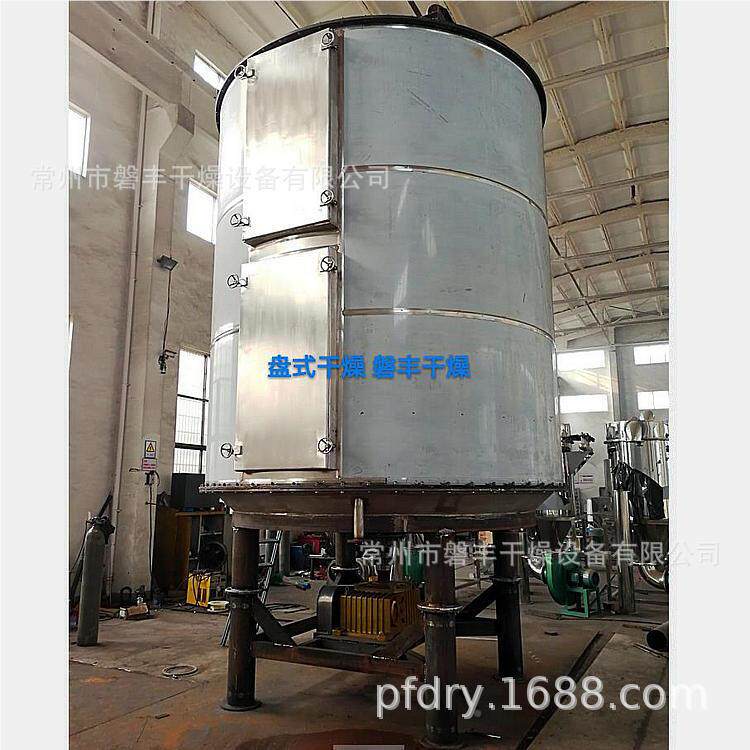 丰直销 磐PLG化系列式PLG连续干盘燥机 氢氧锰用盘式连续烘干设备
