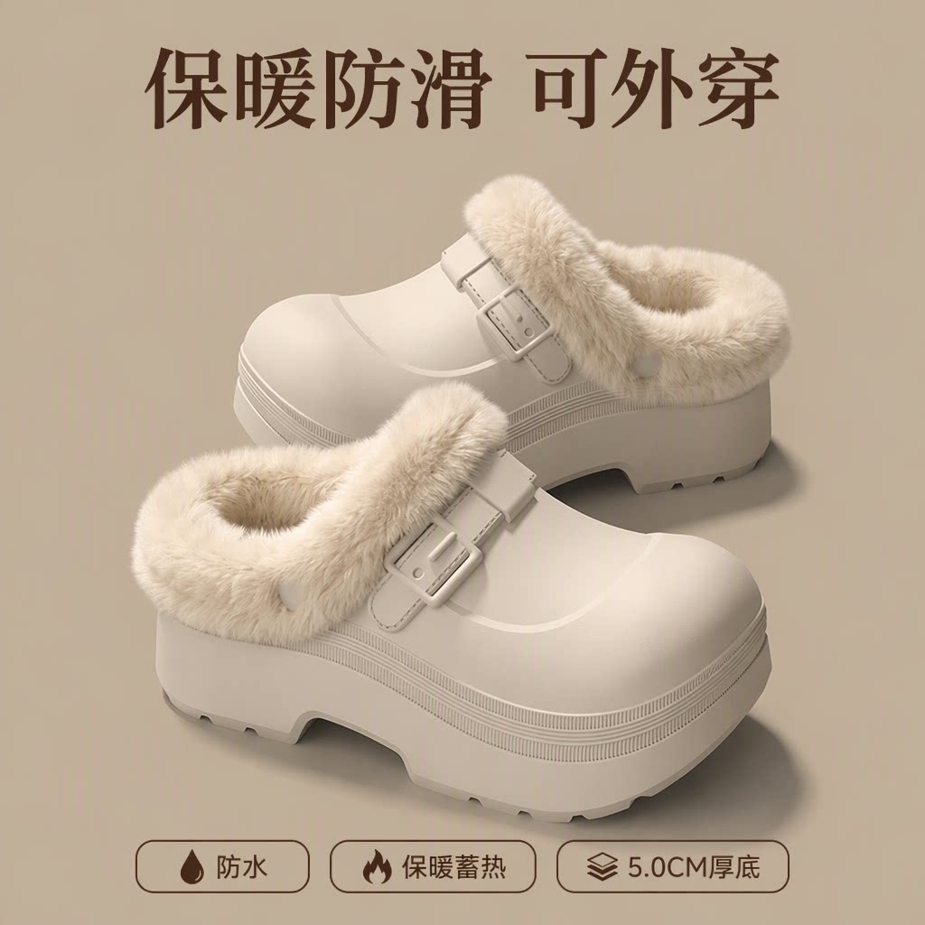 秋冬季防水防滑保暖棉拖鞋女厚底增高毛绒可外穿EVA搭扣室内家居