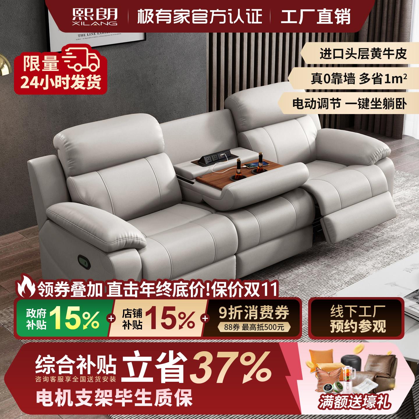 零靠墙头层牛皮电动沙发三人座功能型家庭影院客厅简约款