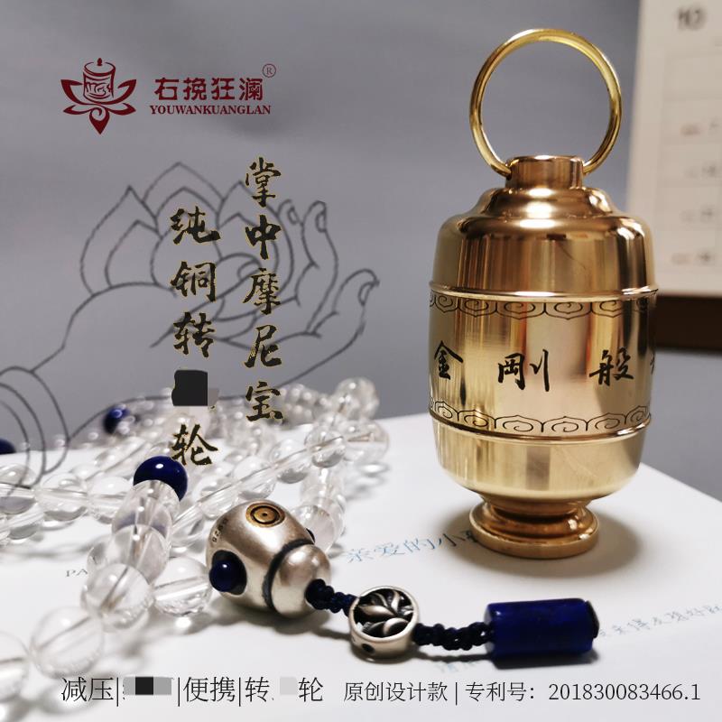 右挽狂澜原创黄铜掌中家用桌面装饰摩尼宝办公手动便携