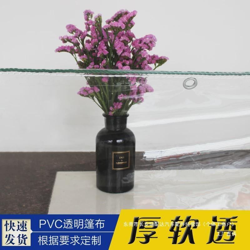 热销透明防雨布加厚雨布防水布阳台遮雨挡雨布保温油布户外篷瑞配