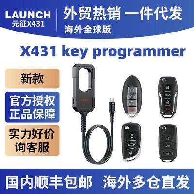 Launch X431 Key Programmer元征钥匙编程器 带超模芯片智能卡