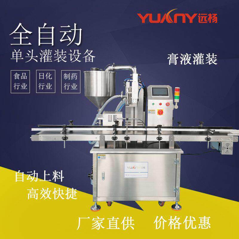 远杨机械极速头全自动灌装机矿泉水凝胶水乳膏霜灌装设备厂家