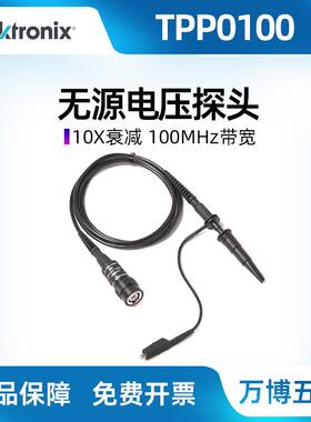 泰克示波器无TPP0100/TPP0200无源电压探头100MHz/200MH