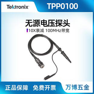 泰克示波器无TPP0100 200MH TPP0200无源电压探头100MHz