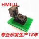 HMILUQFN36 6适配艾科编程器QFN36测试座插头连接器 0.5烧录座6