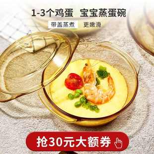 汤碗家用耐热玻璃微波炉禄邦 蒸蛋羹碗透明玻璃碗带盖沙拉泡面法式