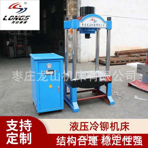 厂家供应多功能液压冷铆机TM-200T/150T/10T/100T四柱液压机床