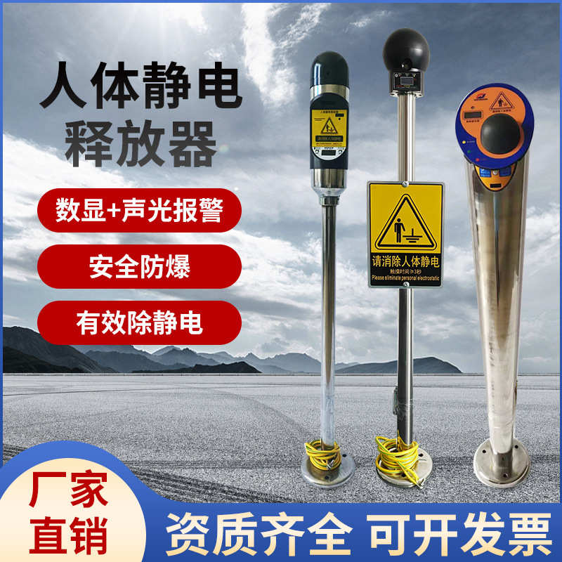 厂家直销KD-PSA数显语音声光报警人体静电释放器工业静电消除仪器
