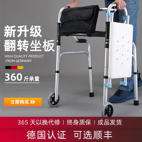 德国老人助行器骨折病人身心障碍人士轻便折叠防滑助步器扶手架行