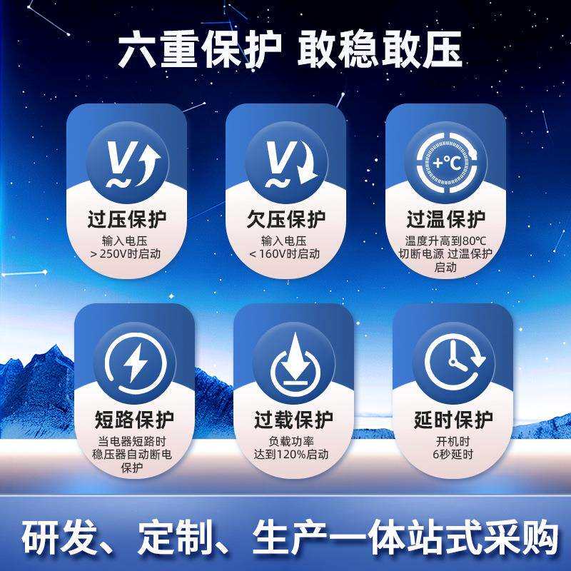 唐国2000W交流稳压器220v110v 全自动家用电器单相智能稳定器图片