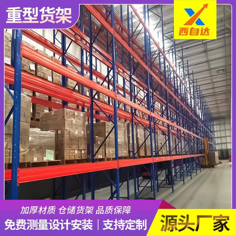 加厚横梁式重型货架子机械配件仓高位立体库工业级承重仓库货架
