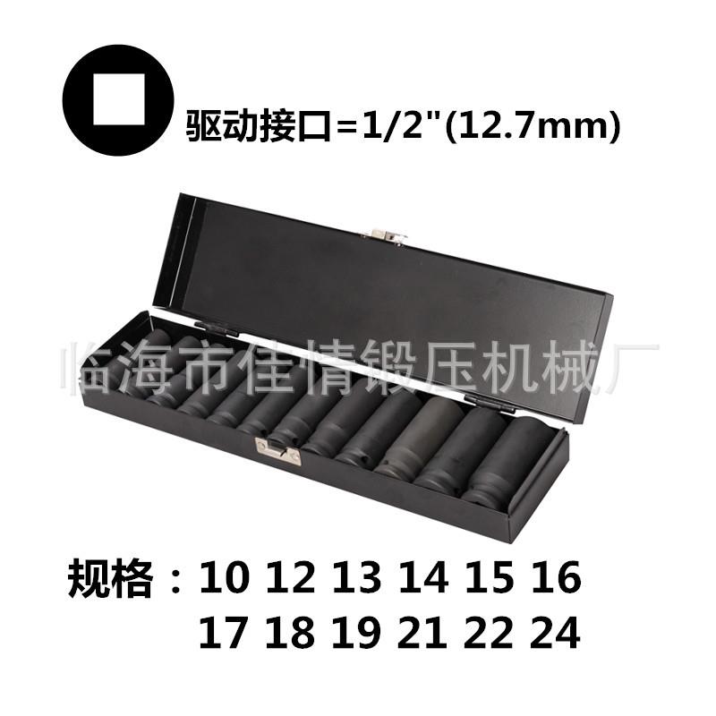 头/寸大铬飞钼钢气动套筒接口.mm风炮1/2寸12.套筒长组合套装件套