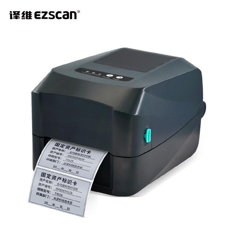 译维Z50/60亚银纸标签打印机高清热转印铜版纸吊牌洗水唛固定资产