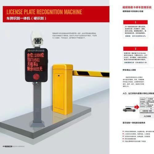 直杆道闸小区地下停车场智能防撞栅栏道闸车牌识别收费管理