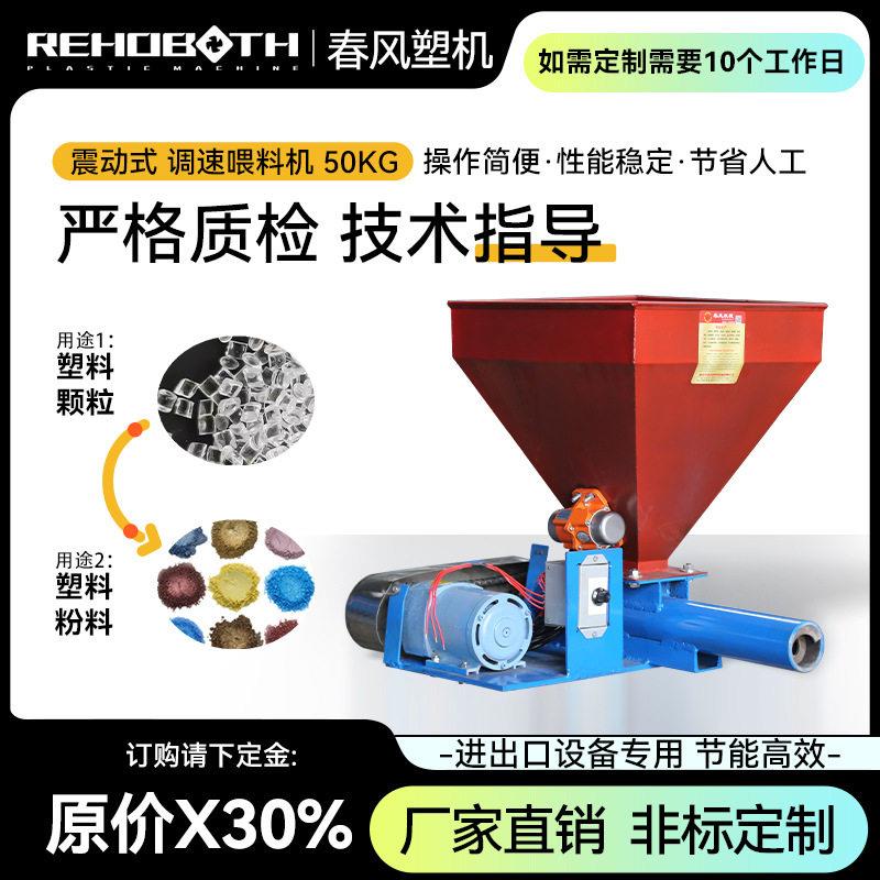 厂家供应加粉机填粉机色粉喂料机螺旋自动加粉机料机