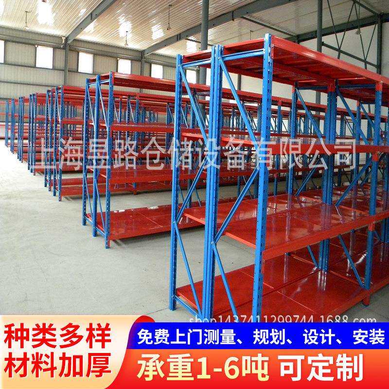 厂家直销订做中型货架层板货架重型货架轻型货架