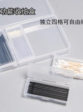 棉棒收纳盒迷你小发夹盒子化妆纹绣工具分装储物夹子刷子可携式分