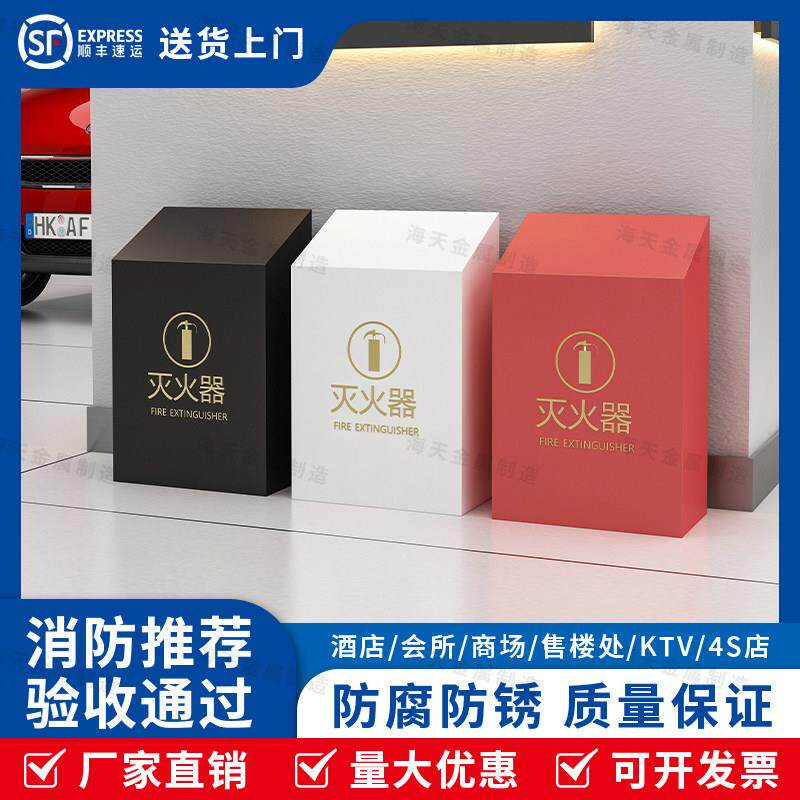 不锈钢4公斤专用灭火器箱子2祇装饰遮挡5公斤消防放置收纳支架子