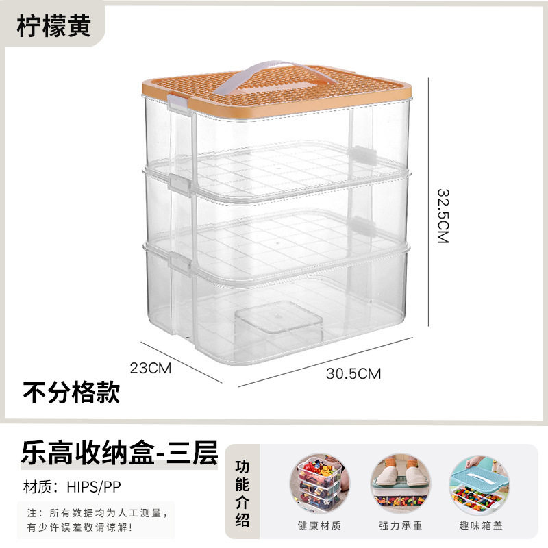 积木收纳盒儿童透明分格分类大容量小颗粒玩具零件多层整理箱分拣图片