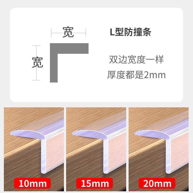 JZF透明防撞条箱碰撞保护条桌角柜门包边宝宝冰儿防童磕防防撞贴