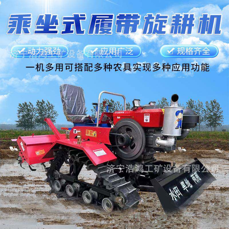 水旱两用履带旋耕机多功能座驾式旋耕机大马力拖拉机农用耕地机