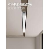 小东龙 横装 单杆明装 隐形电动晾衣架嵌入隐藏智能遥控升降夹缝侧装