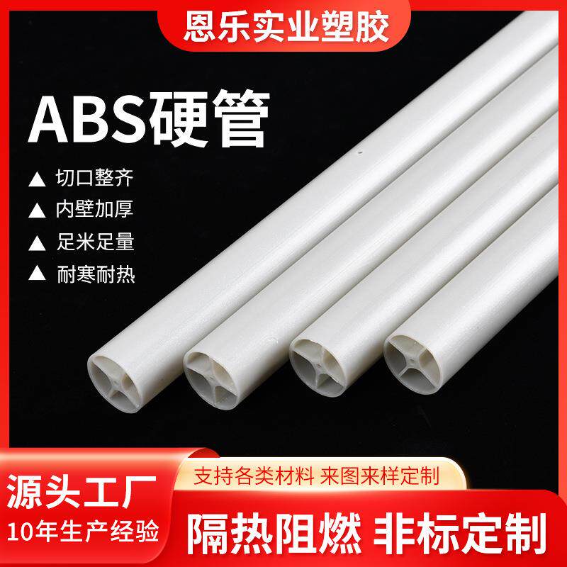 东莞源头厂家ABS塑料异形管异形材PVC挤出异形管材PP塑胶异形材