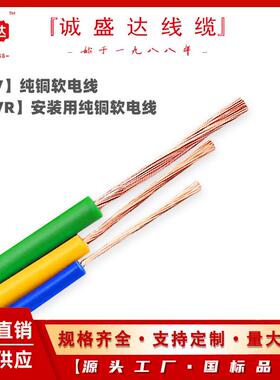电源线0.5/0.75/1/1.5/2.5国标RV90度电线ZRRV-105度电子线