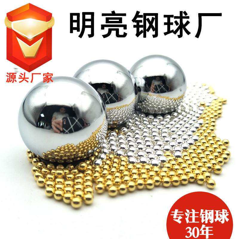 304不锈钢球0.35mm-80mm实心钢珠可订制打孔攻牙