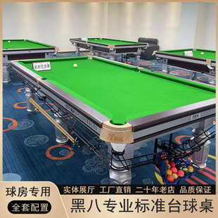 中式桌球台家用台球桌标准型球乒乓黑二合一用八批发球厅房美式