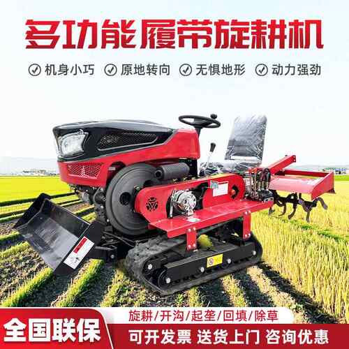 履带旋耕机 现货现发乘坐式履带旋耕机 22马力乘坐式履带旋耕机