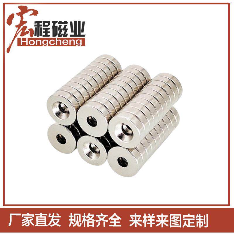 钕铁硼圆形带孔磁铁10x3孔3/10x4-4mm强磁吸铁石高强度磁铁