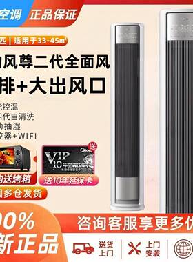 美.的全面风空调大2/3匹新一级冷暖风尊二柜机正品QM1P