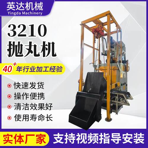 Q3210履带式抛丸机表面处理除锈抛丸设备自动抛丸清理机