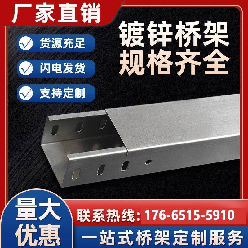 电缆线槽镀锌不锈钢铝合金热浸锌防火梯式大跨距配件大全定制桥架图片