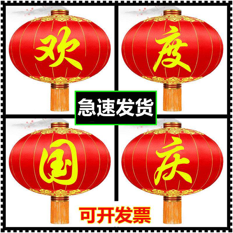 欢度春节灯笼小区大门口绸布大型大号户外防水新年佳节大红灯笼