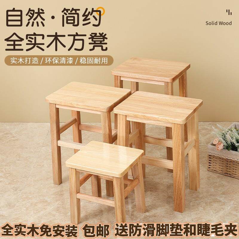 全实木大方凳木头板凳学校饭厅饭桌家用小矮凳换鞋茶几凳高脚吧凳